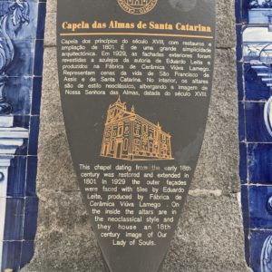 カミーノ「ポルトガル人の道」ポルト散策　Capera das Almas de Santa Catarina