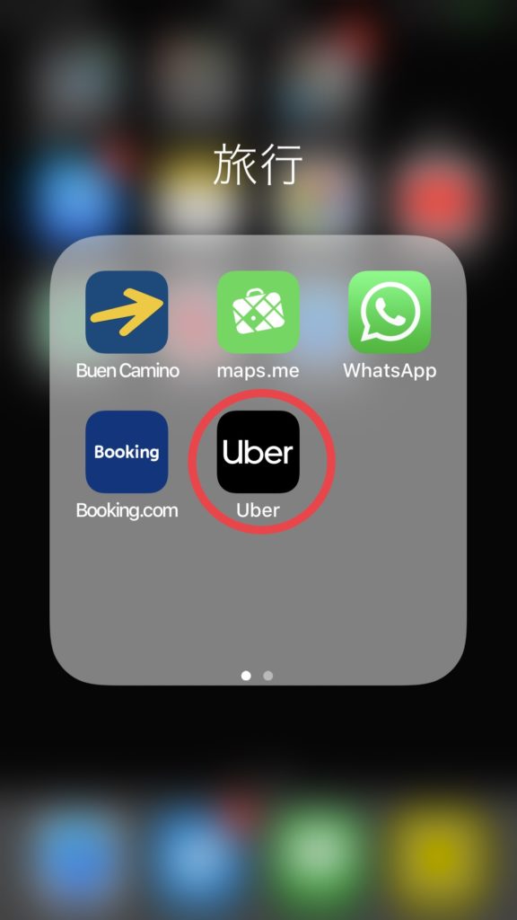 カミーノで便利なアプリ「Uber（ウーバー）」
